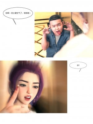 [Ackerman] 我的媽媽被損友穿上了 9-15_1055