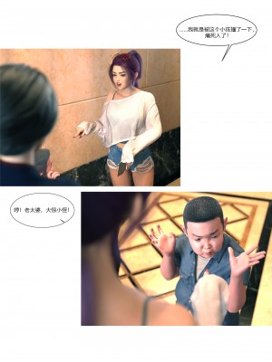 [Ackerman] 我的媽媽被損友穿上了 9-15_1058