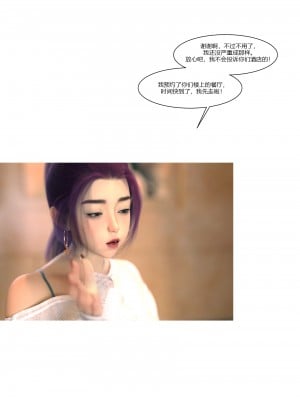 [Ackerman] 我的媽媽被損友穿上了 9-15_1060
