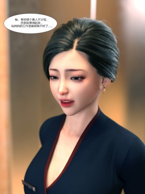 [Ackerman] 我的媽媽被損友穿上了 9-15_1062