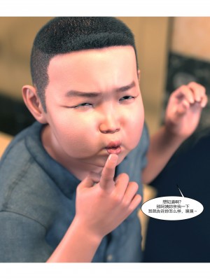 [Ackerman] 我的媽媽被損友穿上了 9-15_1068