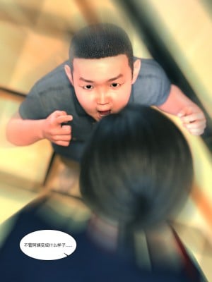 [Ackerman] 我的媽媽被損友穿上了 9-15_1072