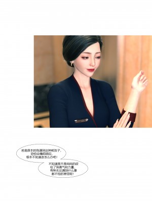 [Ackerman] 我的媽媽被損友穿上了 9-15_1079