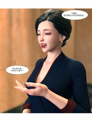 [Ackerman] 我的媽媽被損友穿上了 9-15_1081