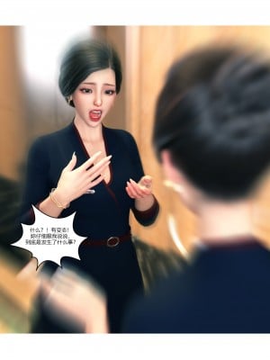 [Ackerman] 我的媽媽被損友穿上了 9-15_1083