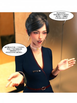 [Ackerman] 我的媽媽被損友穿上了 9-15_1084