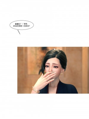 [Ackerman] 我的媽媽被損友穿上了 9-15_1085