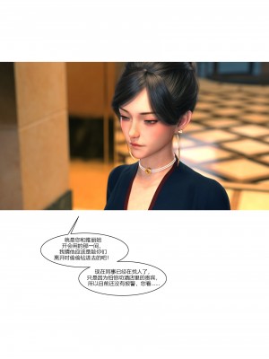 [Ackerman] 我的媽媽被損友穿上了 9-15_1086