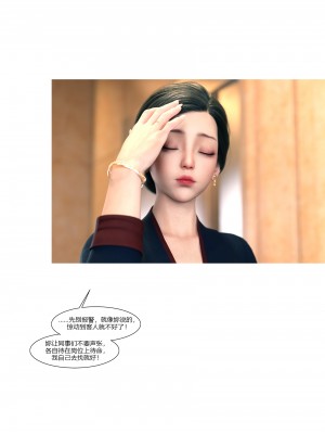 [Ackerman] 我的媽媽被損友穿上了 9-15_1088