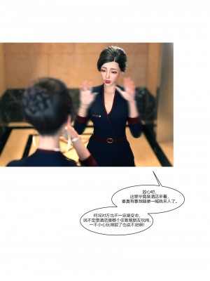 [Ackerman] 我的媽媽被損友穿上了 9-15_1090