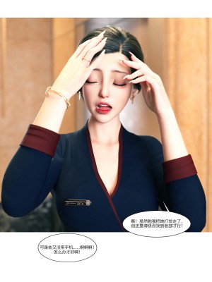 [Ackerman] 我的媽媽被損友穿上了 9-15_1093