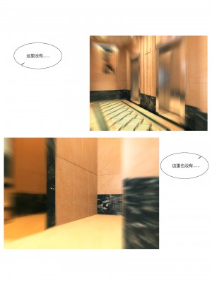 [Ackerman] 我的媽媽被損友穿上了 9-15_1095