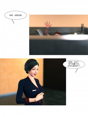 [Ackerman] 我的媽媽被損友穿上了 9-15_1099