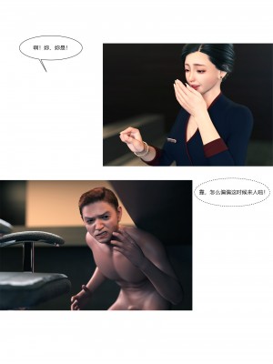 [Ackerman] 我的媽媽被損友穿上了 9-15_1104