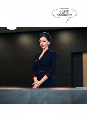 [Ackerman] 我的媽媽被損友穿上了 9-15_1106