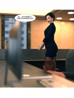 [Ackerman] 我的媽媽被損友穿上了 9-15_1108