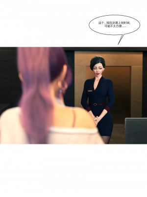 [Ackerman] 我的媽媽被損友穿上了 9-15_1110