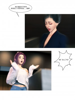 [Ackerman] 我的媽媽被損友穿上了 9-15_1114