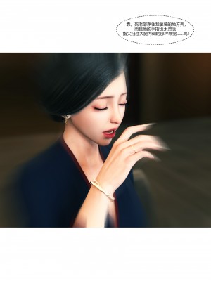 [Ackerman] 我的媽媽被損友穿上了 9-15_1118