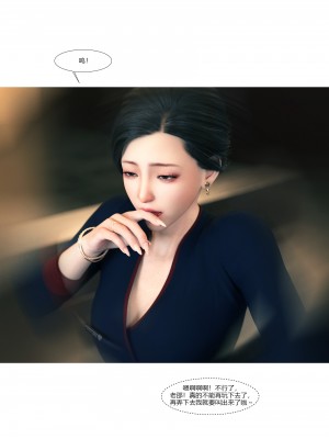 [Ackerman] 我的媽媽被損友穿上了 9-15_1123