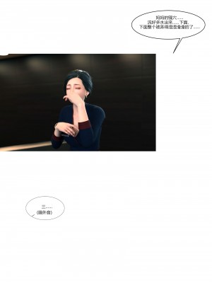 [Ackerman] 我的媽媽被損友穿上了 9-15_1131