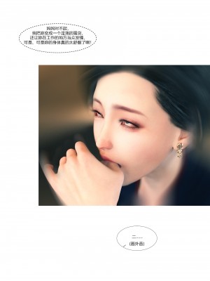 [Ackerman] 我的媽媽被損友穿上了 9-15_1132