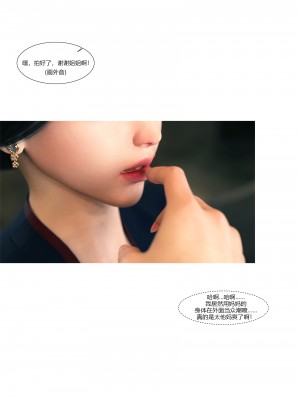 [Ackerman] 我的媽媽被損友穿上了 9-15_1136