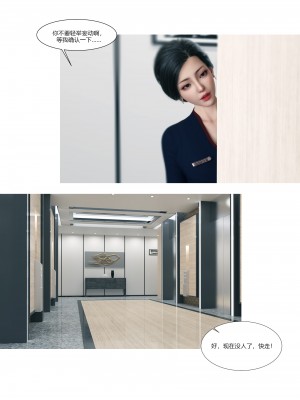 [Ackerman] 我的媽媽被損友穿上了 9-15_1143