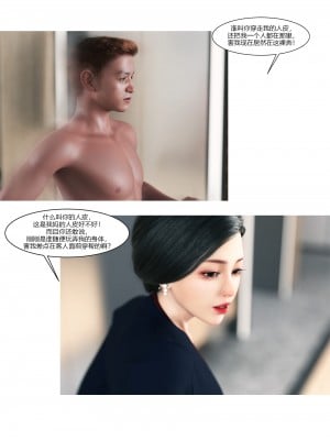 [Ackerman] 我的媽媽被損友穿上了 9-15_1145