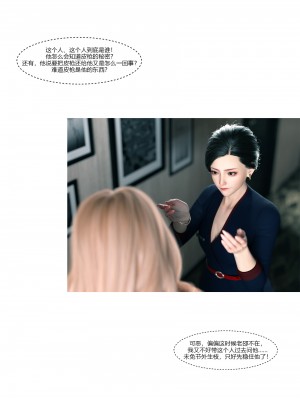 [Ackerman] 我的媽媽被損友穿上了 9-15_1173