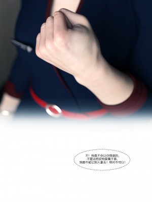[Ackerman] 我的媽媽被損友穿上了 9-15_1177