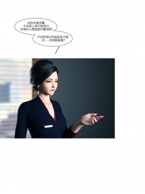 [Ackerman] 我的媽媽被損友穿上了 9-15_1179
