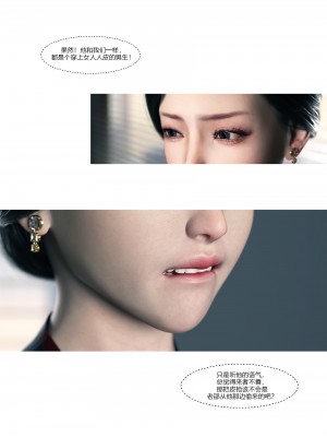 [Ackerman] 我的媽媽被損友穿上了 9-15_1181