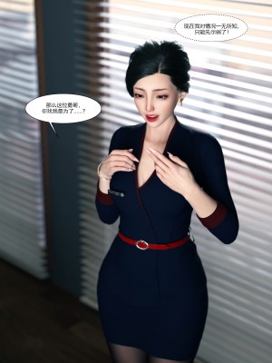 [Ackerman] 我的媽媽被損友穿上了 9-15_1182