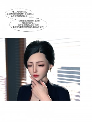 [Ackerman] 我的媽媽被損友穿上了 9-15_1186