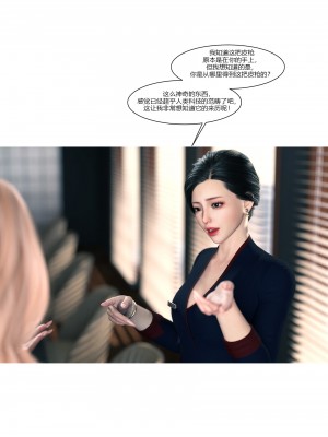 [Ackerman] 我的媽媽被損友穿上了 9-15_1191