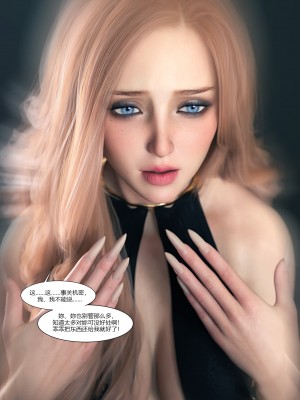 [Ackerman] 我的媽媽被損友穿上了 9-15_1192