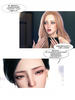 [Ackerman] 我的媽媽被損友穿上了 9-15_1193