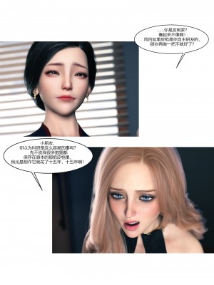 [Ackerman] 我的媽媽被損友穿上了 9-15_1197