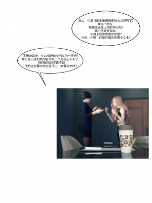 [Ackerman] 我的媽媽被損友穿上了 9-15_1198