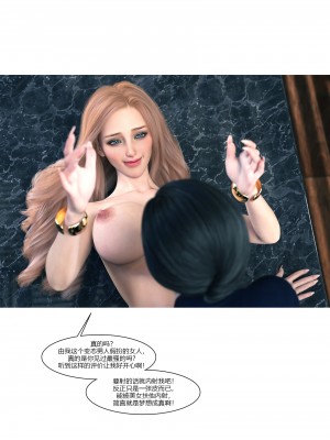 [Ackerman] 我的媽媽被損友穿上了 9-15_1231