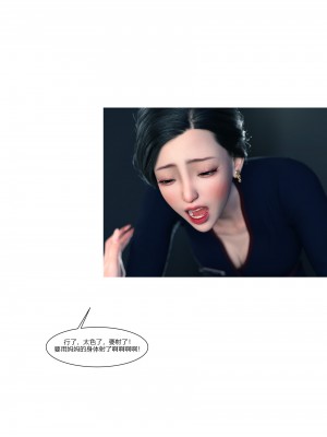 [Ackerman] 我的媽媽被損友穿上了 9-15_1233