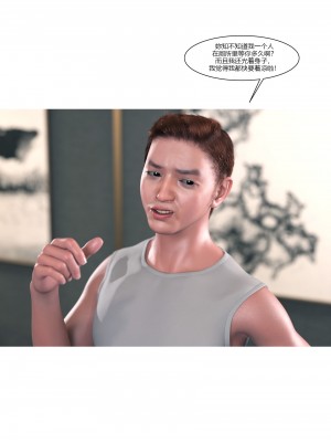 [Ackerman] 我的媽媽被損友穿上了 9-15_1246