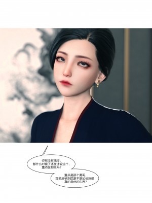 [Ackerman] 我的媽媽被損友穿上了 9-15_1247