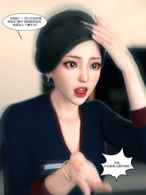 [Ackerman] 我的媽媽被損友穿上了 9-15_1250