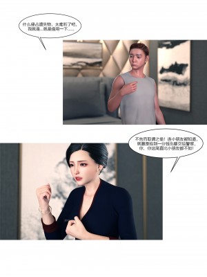 [Ackerman] 我的媽媽被損友穿上了 9-15_1251