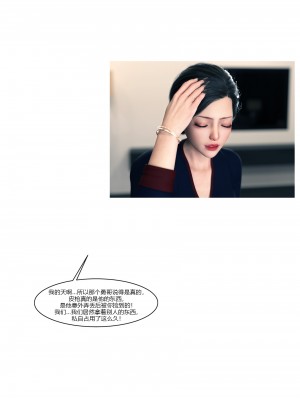 [Ackerman] 我的媽媽被損友穿上了 9-15_1252