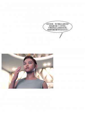 [Ackerman] 我的媽媽被損友穿上了 9-15_1253