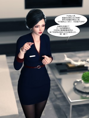 [Ackerman] 我的媽媽被損友穿上了 9-15_1254
