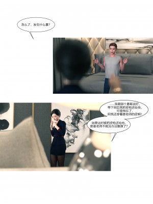 [Ackerman] 我的媽媽被損友穿上了 9-15_1255